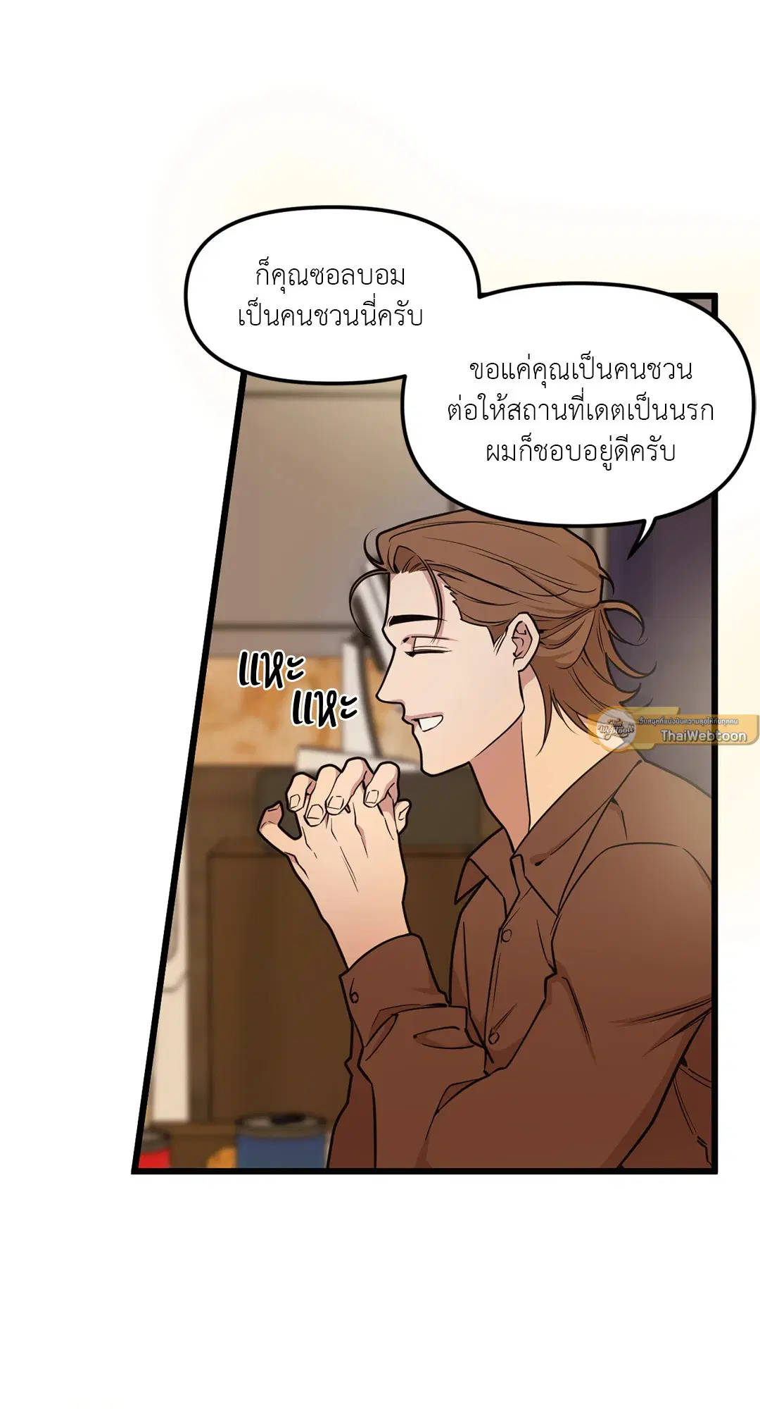 Full Volume ตอนที่ 73 — หน้า 43 จาก 61