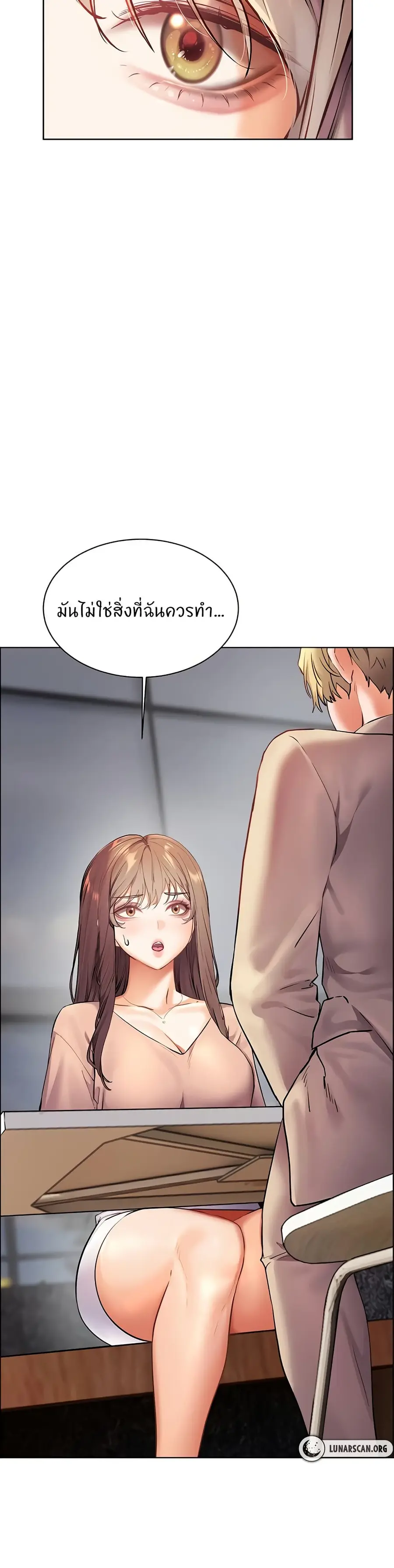 Teacher’s Efforts ตอนที่ 35 — หน้า 34 จาก 50
