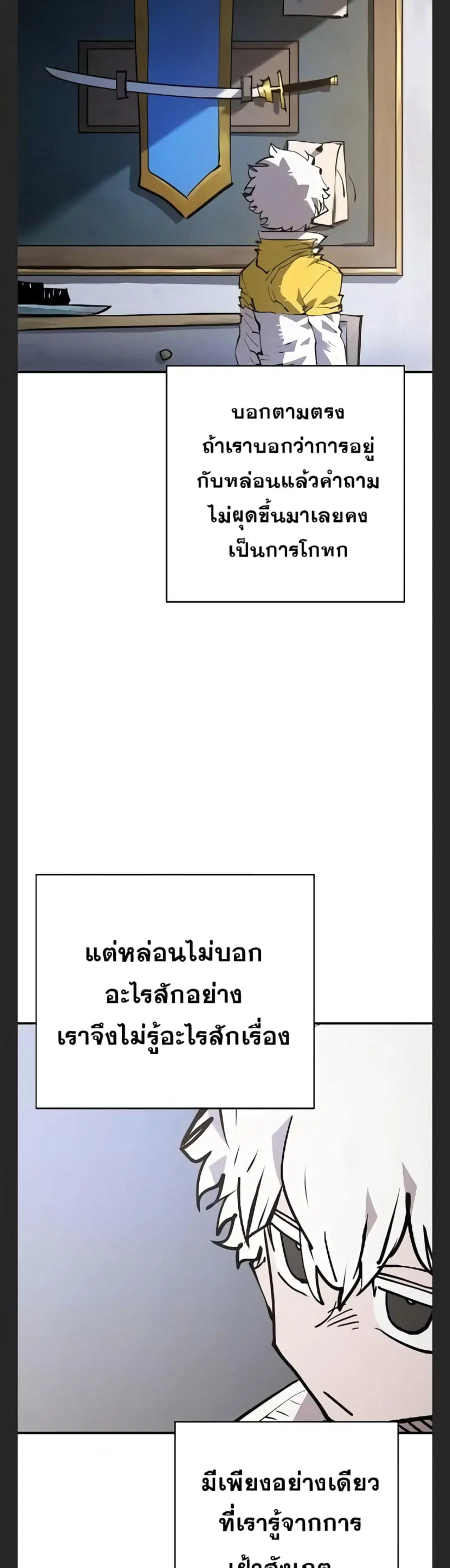 The Player ตอนที่ 113 — หน้า 28 จาก 50
