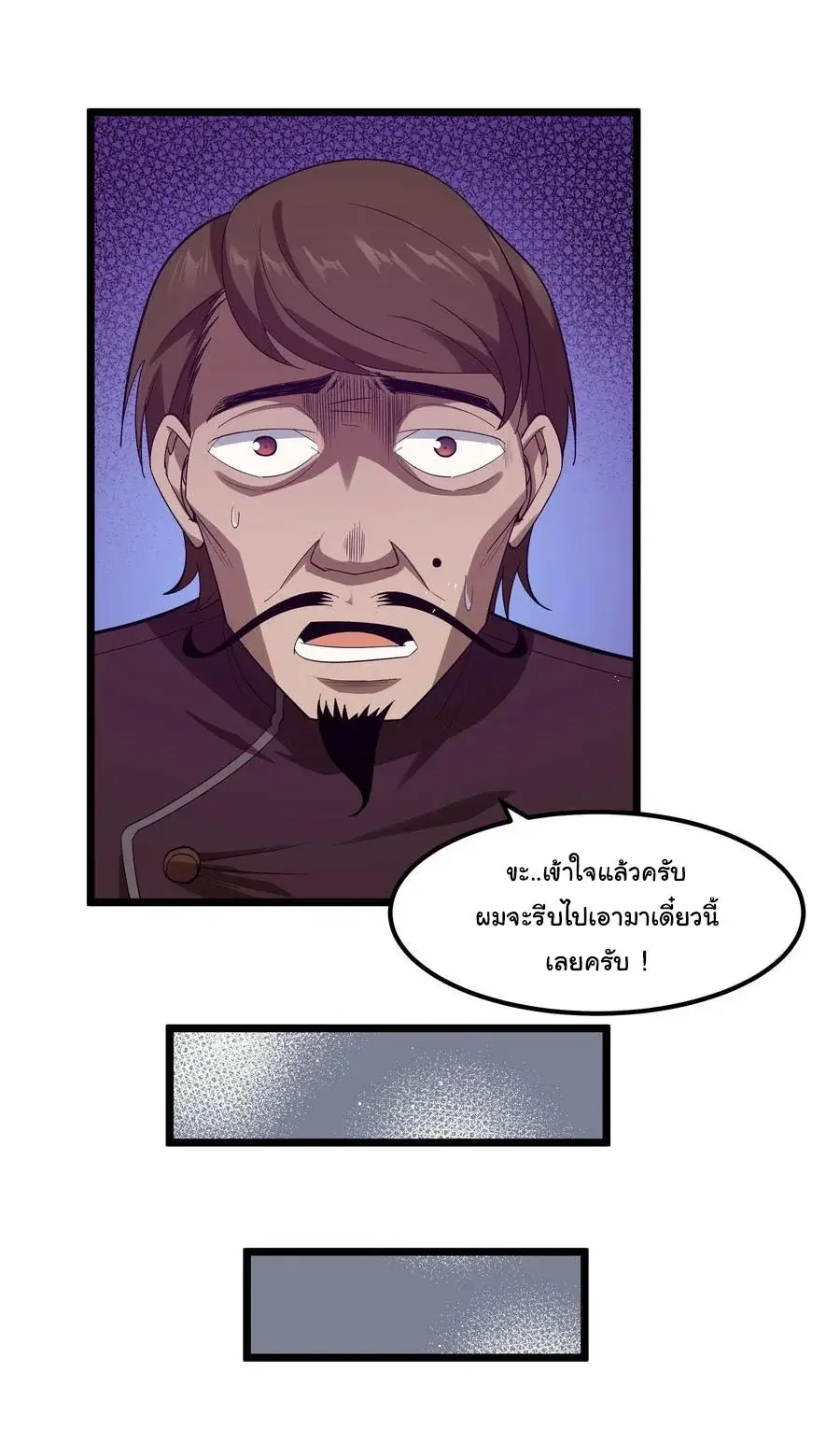 This Hero is a Money Supremacist ตอนที่ 7 — หน้า 47 จาก 61
