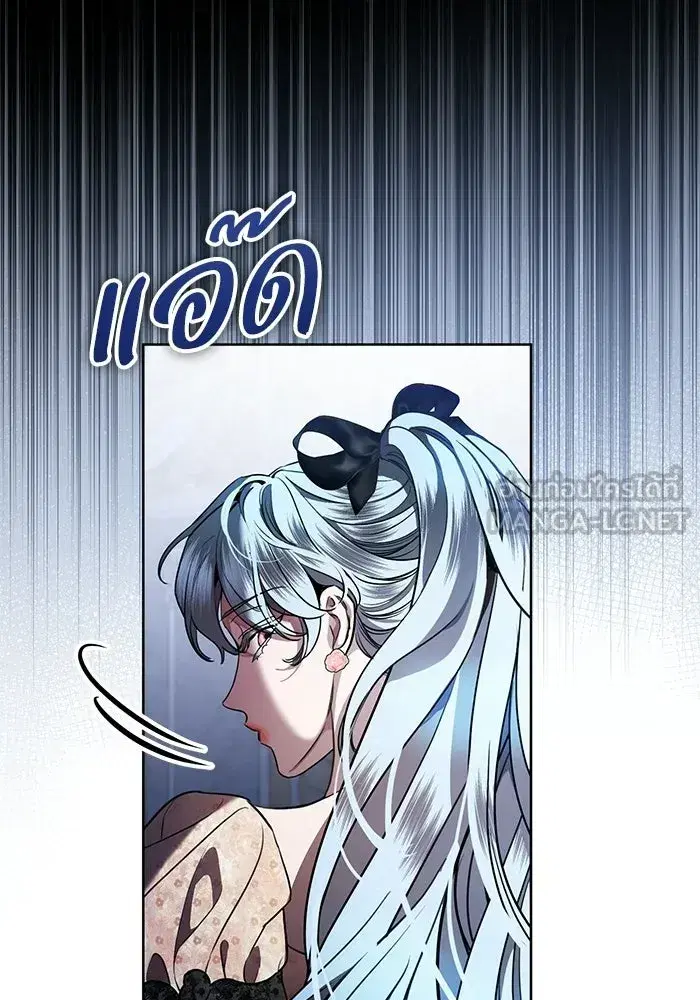 To My Husband’s Mistress ตอนที่ 103 — หน้า 117 จาก 124