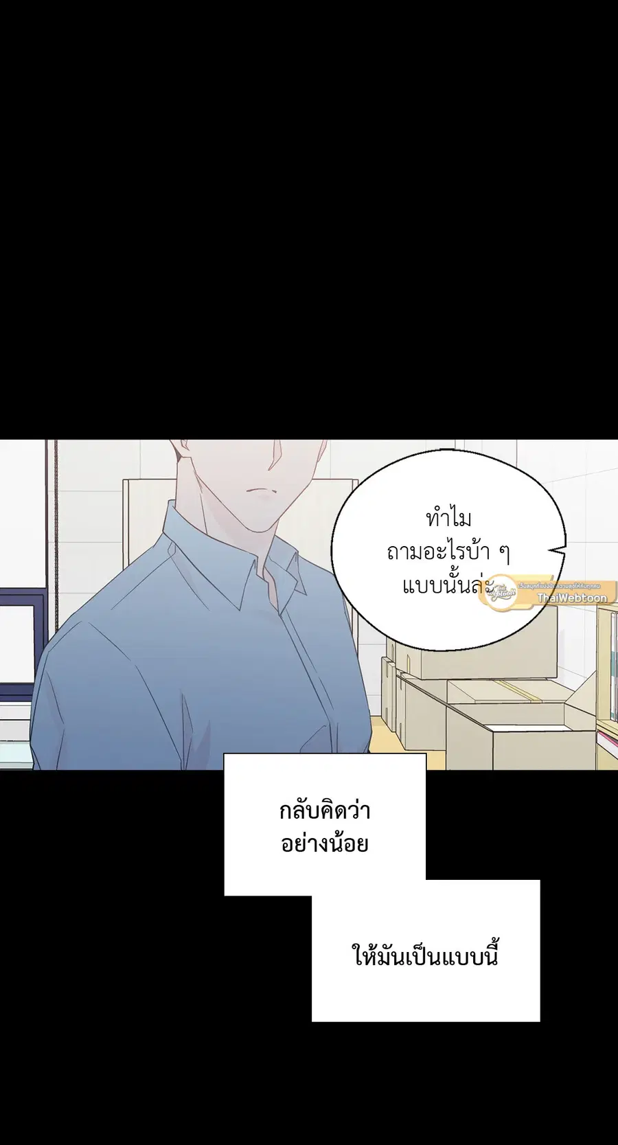 A Man of Virtue ตอนที่ 65 — หน้า 40 จาก 62