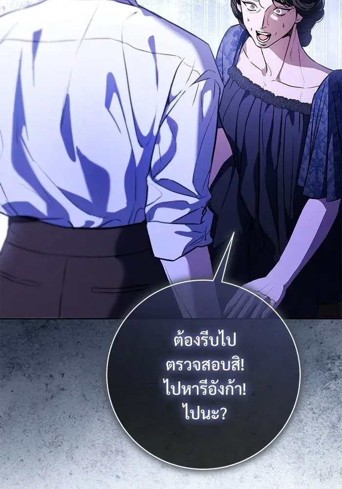 To My Husband’s Mistress ตอนที่ 99 — หน้า 46 จาก 121