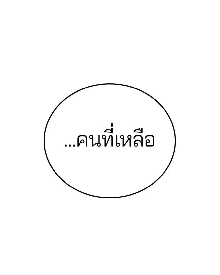 The Player ตอนที่ 95 — หน้า 71 จาก 144