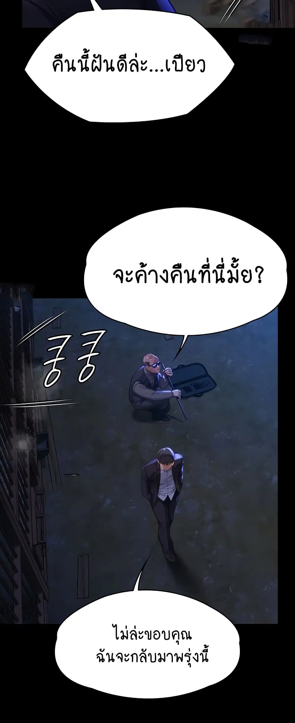 Queen Bee ตอนที่ 311 — หน้า 65 จาก 80