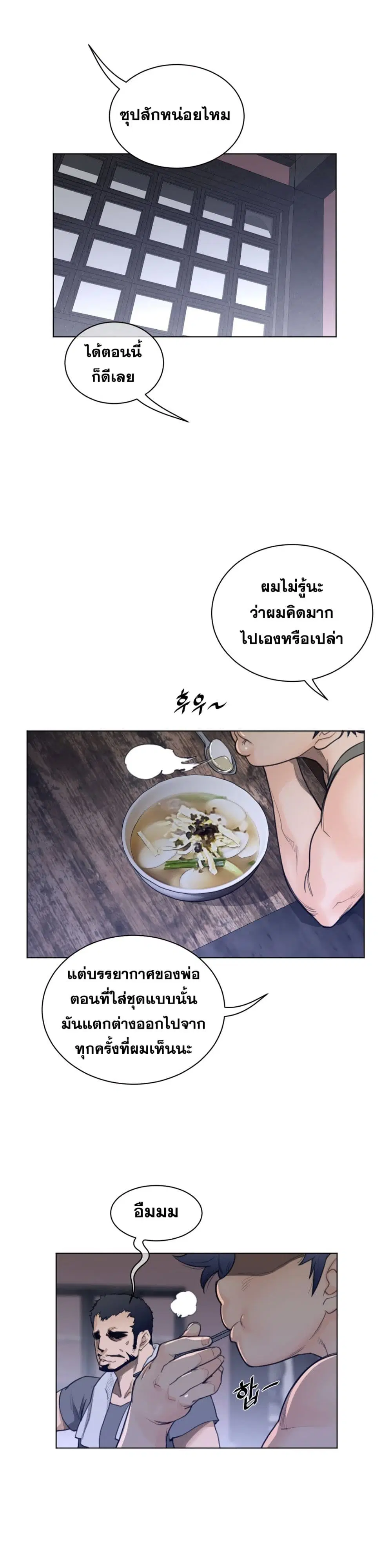 Perfect Half ตอนที่ 62 — หน้า 4 จาก 23