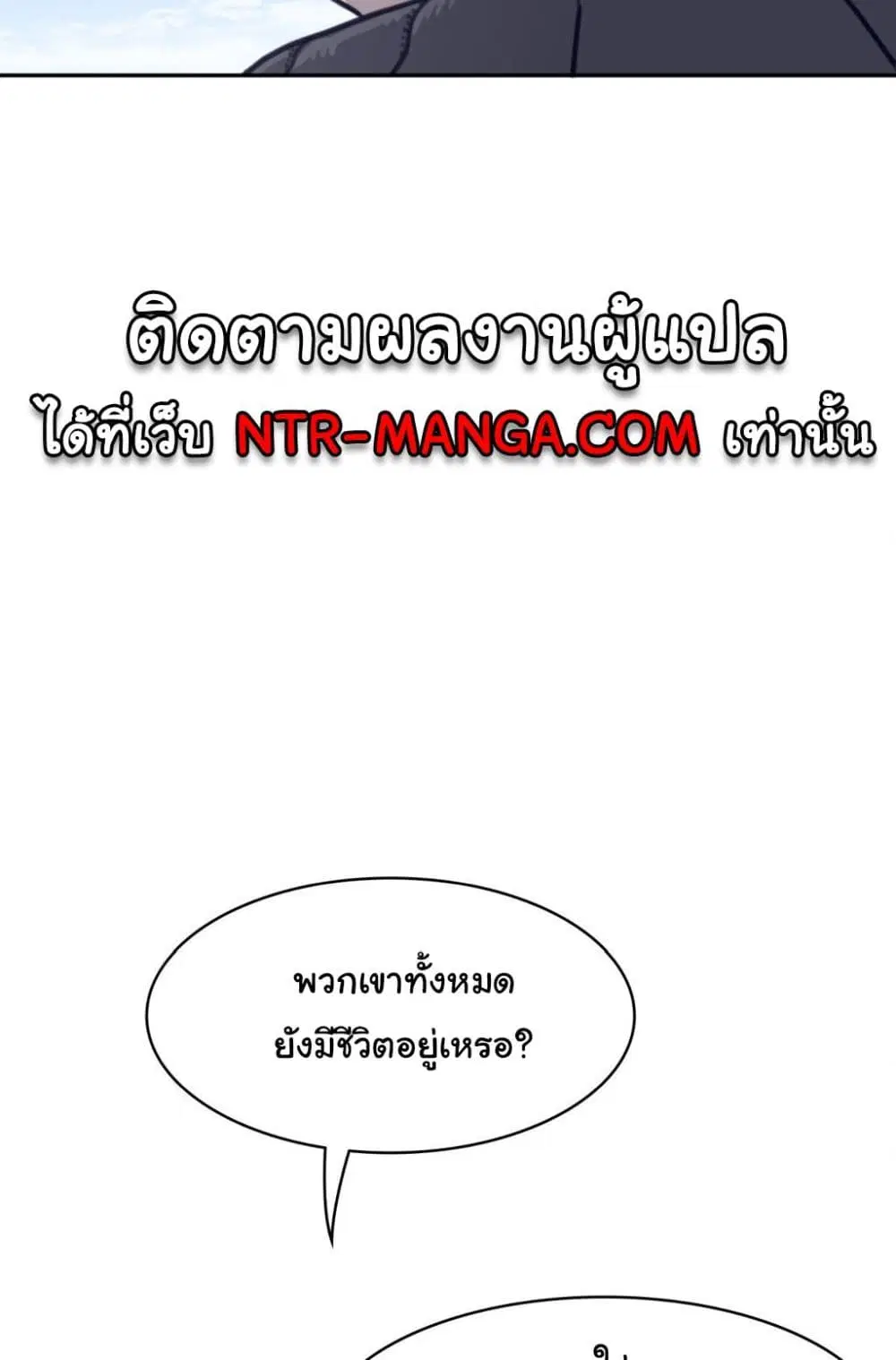 Perfect Half ตอนที่ 169 — หน้า 26 จาก 50
