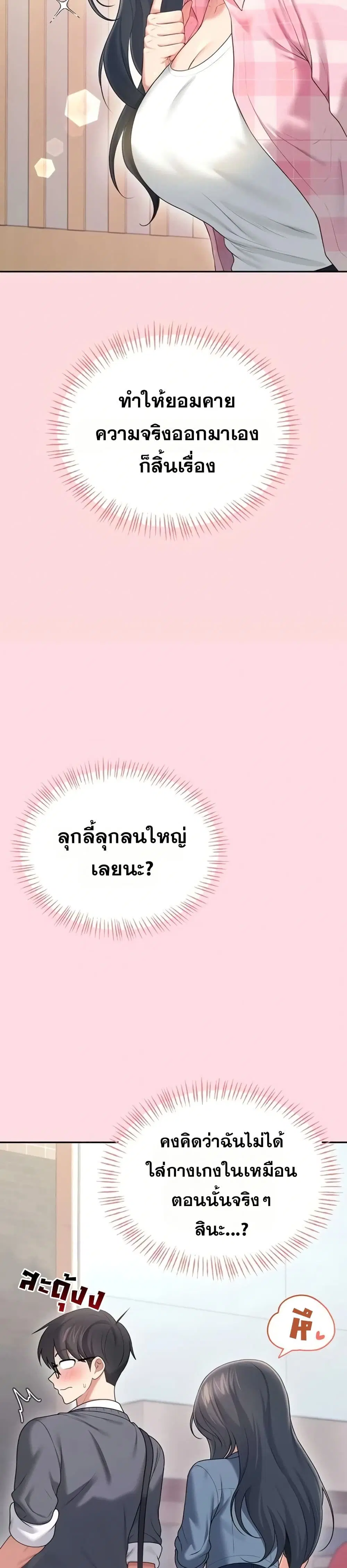 Wireless Touch ตอนที่ 63 — หน้า 41 จาก 51