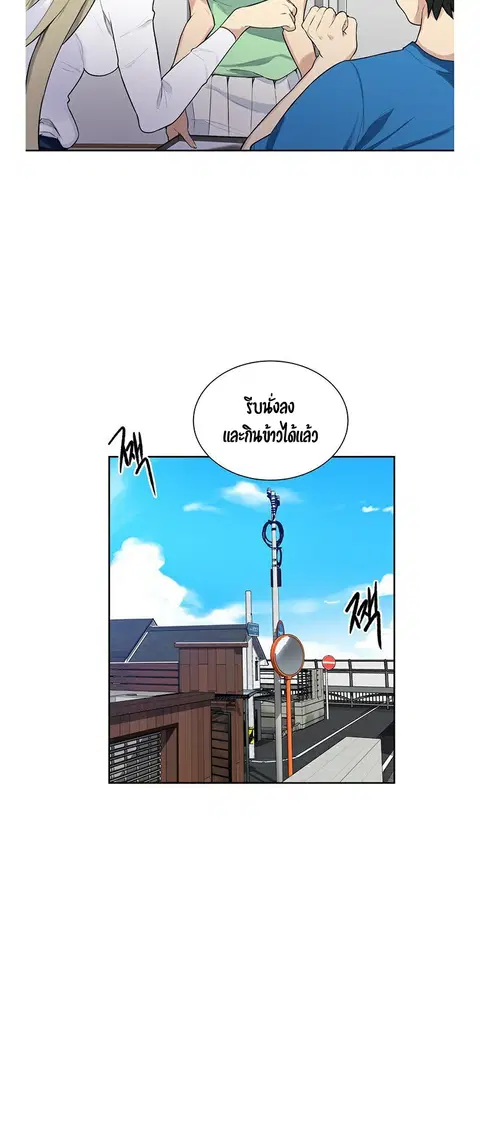Secret Class ตอนที่ 4 — หน้า 35 จาก 63