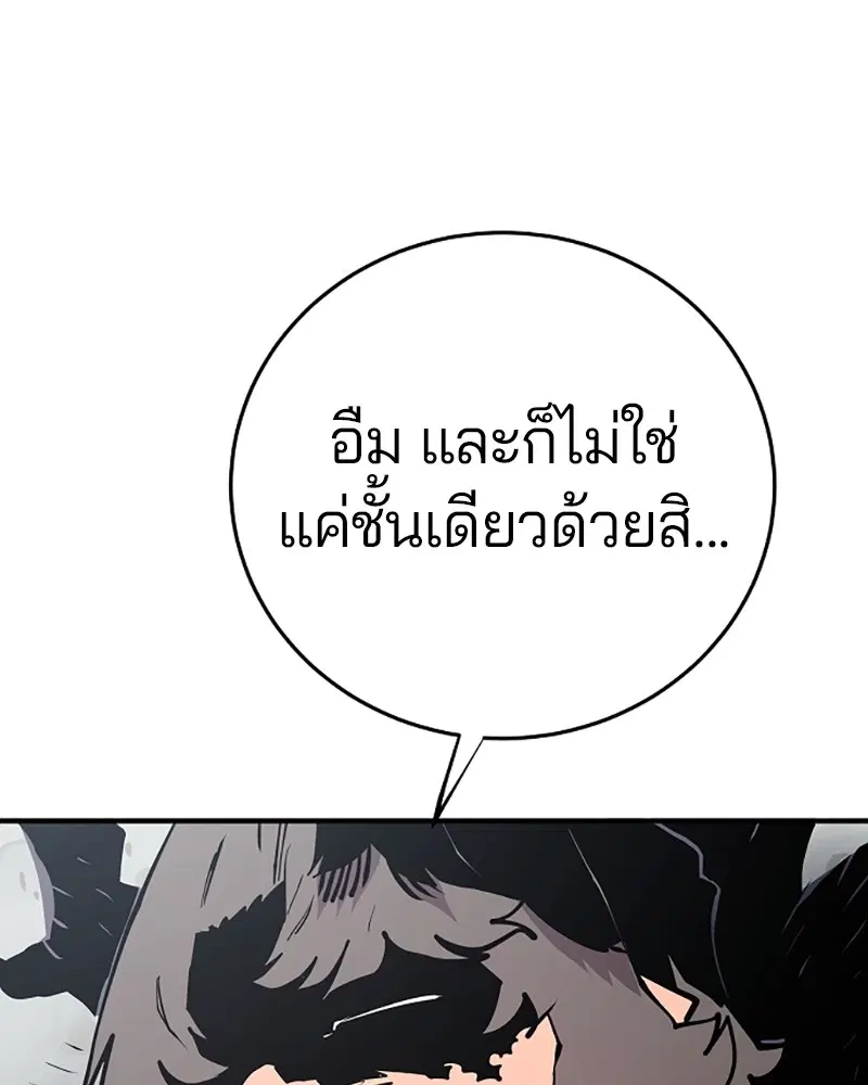The Player ตอนที่ 133 — หน้า 14 จาก 168