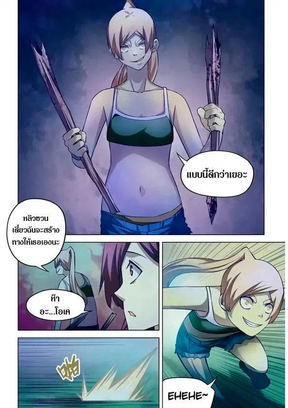 The Last Human ตอนที่ 189 — หน้า 13 จาก 15