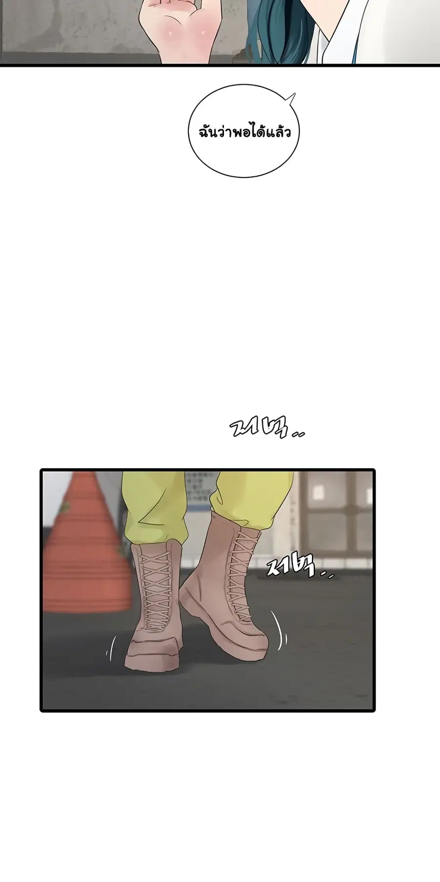 The Hole Diary ตอนที่ 7 — หน้า 26 จาก 50