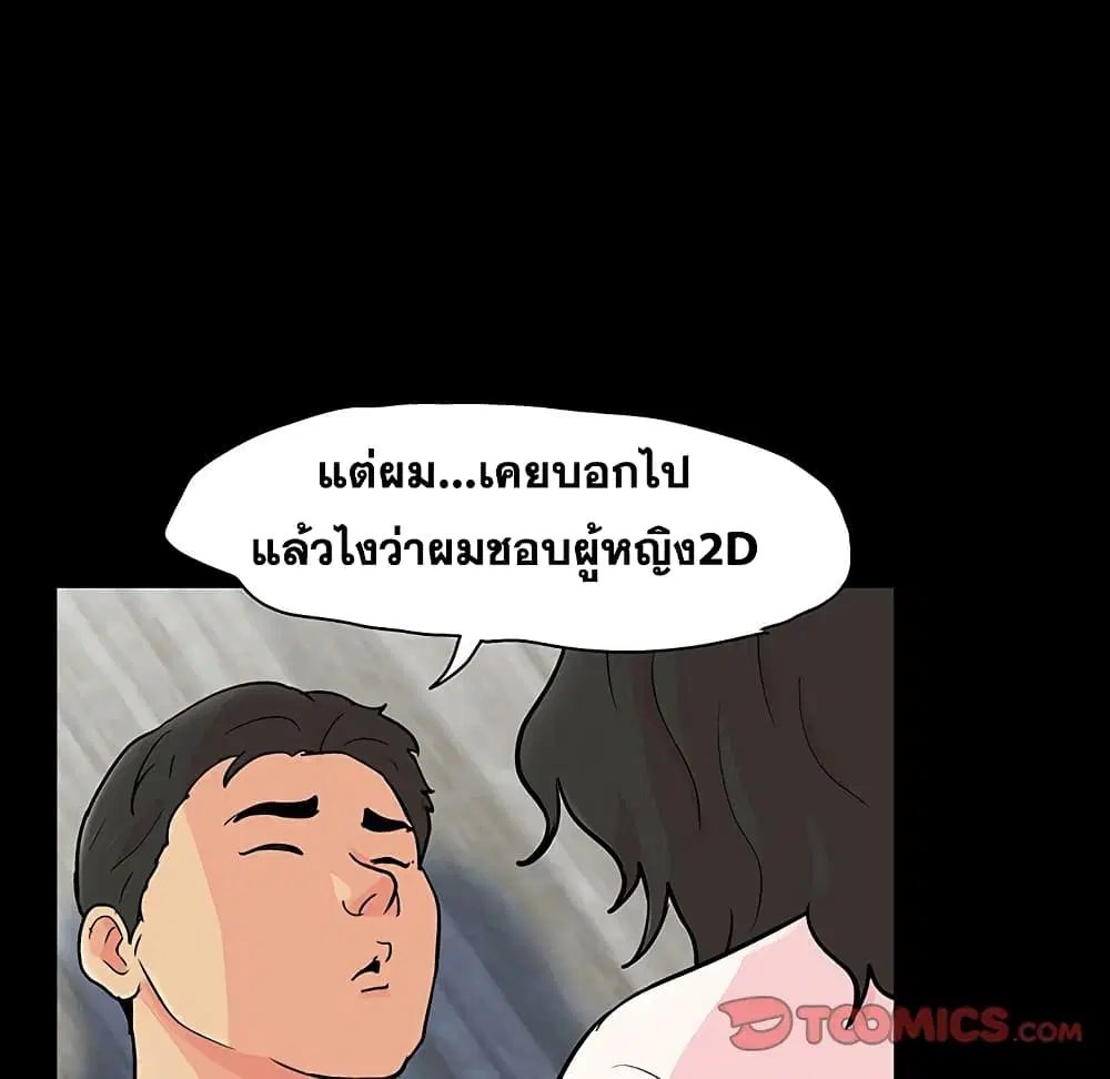Project Utopia ตอนที่ 128 — หน้า 3 จาก 84