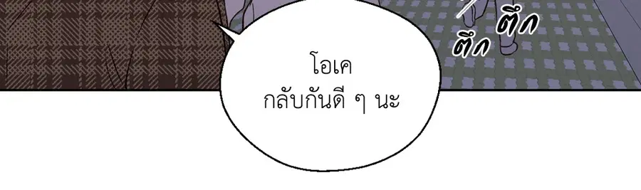 A Man of Virtue ตอนที่ 102.27 — หน้า 39 จาก 59