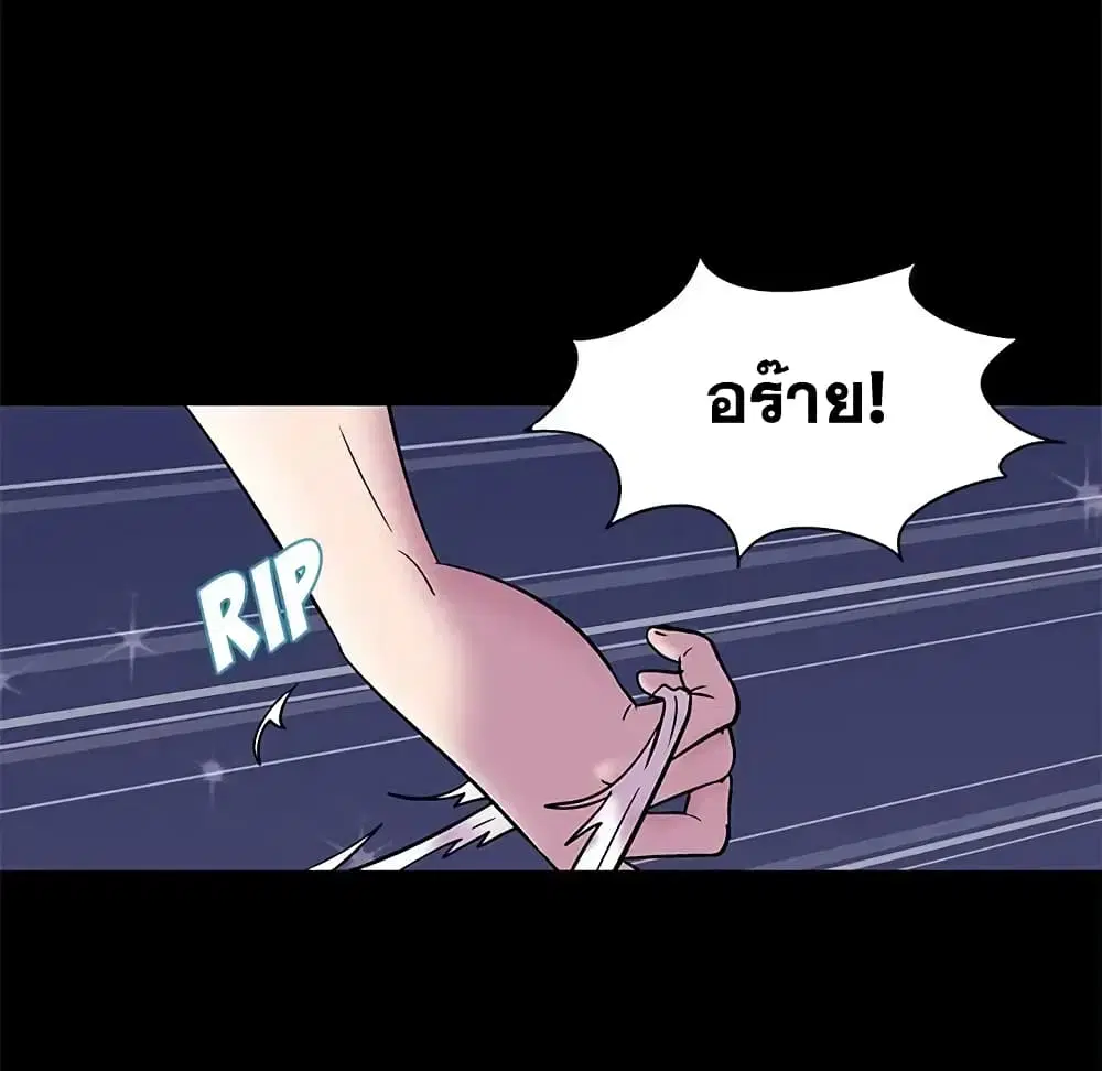 Project Utopia ตอนที่ 45 — หน้า 38 จาก 62