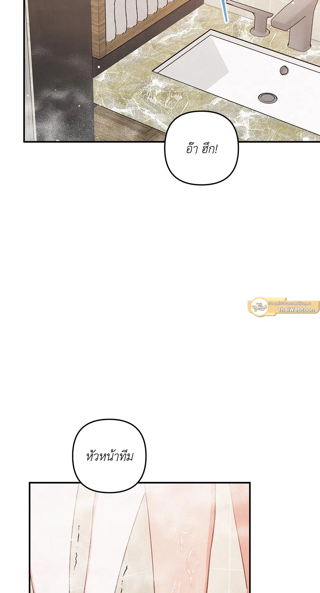 Roses and Champagne ตอนที่ 48 — หน้า 57 จาก 66