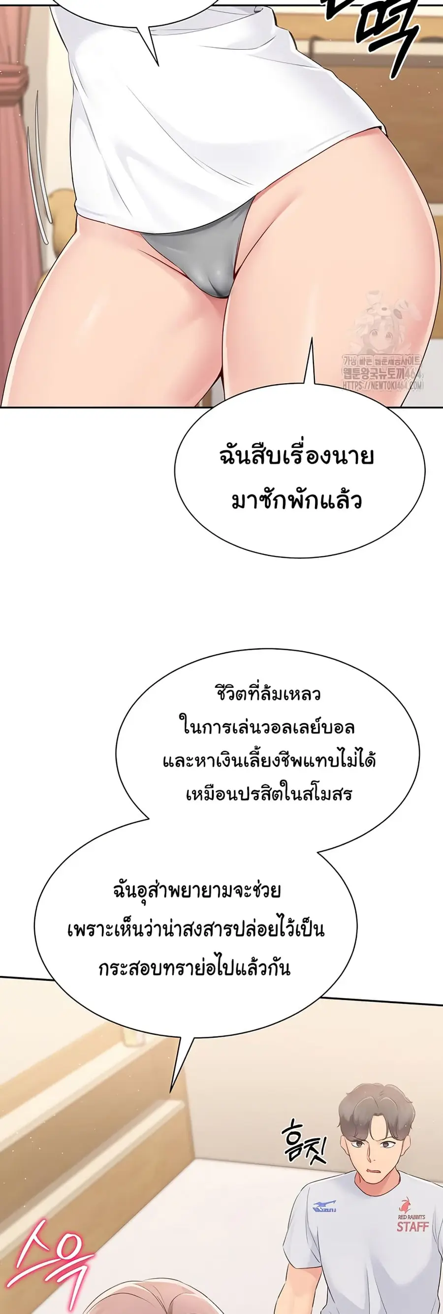 Set Up ตอนที่ 18 — หน้า 26 จาก 51