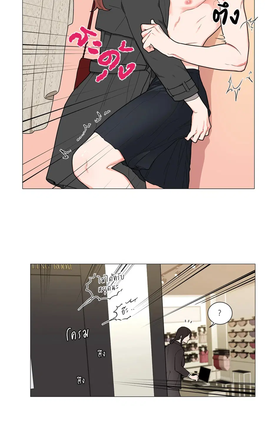 Sadistic Beauty ตอนที่ 89 — หน้า 2 จาก 37