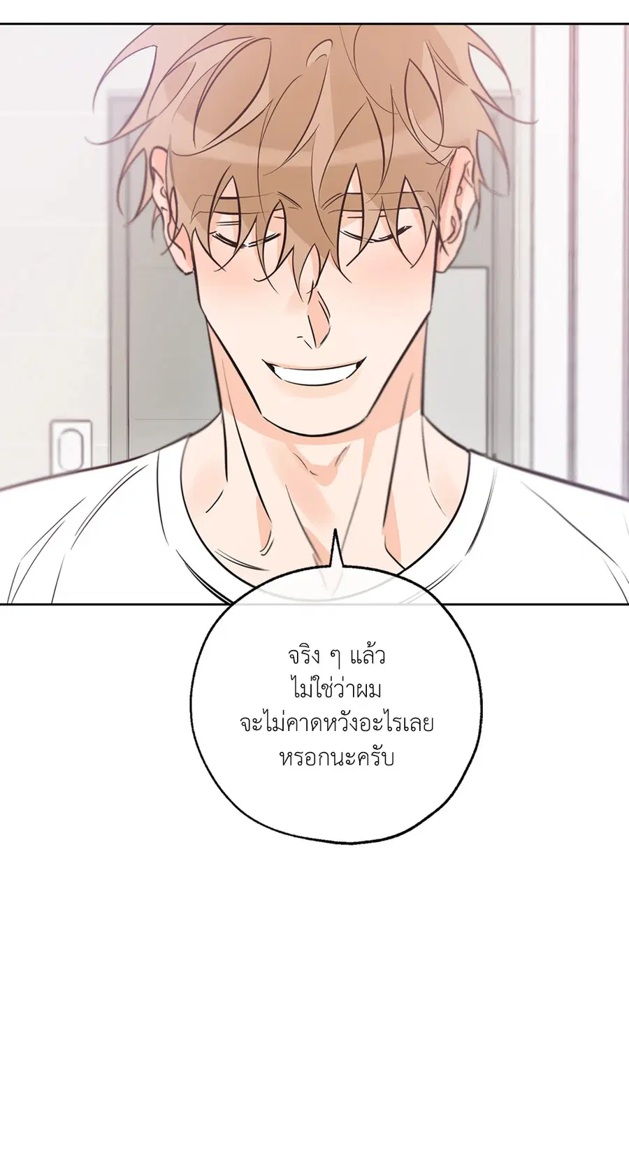 Lucky Paradise ตอนที่ 30 — หน้า 13 จาก 75