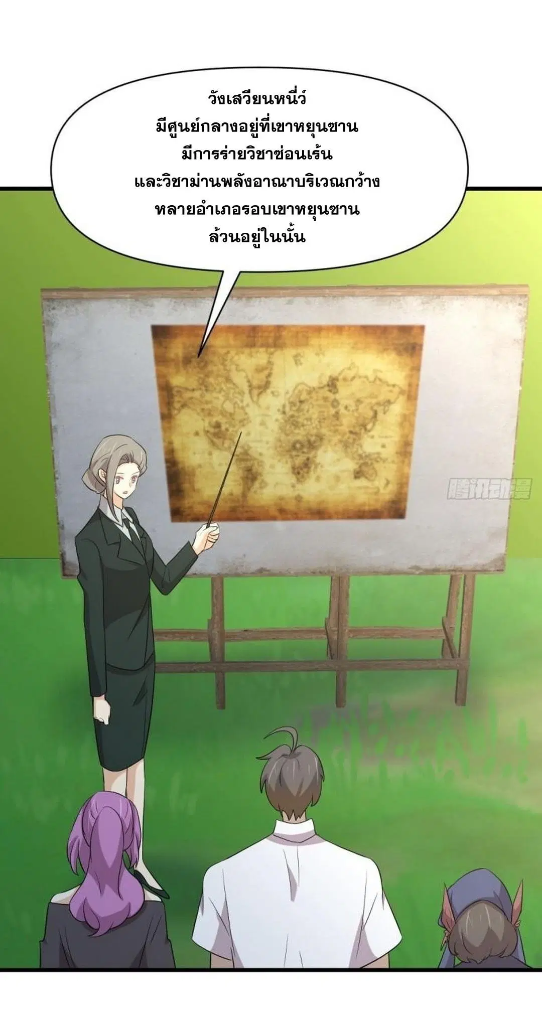 Immortal Swordsman in the Reverse World ตอนที่ 374 — หน้า 40 จาก 42