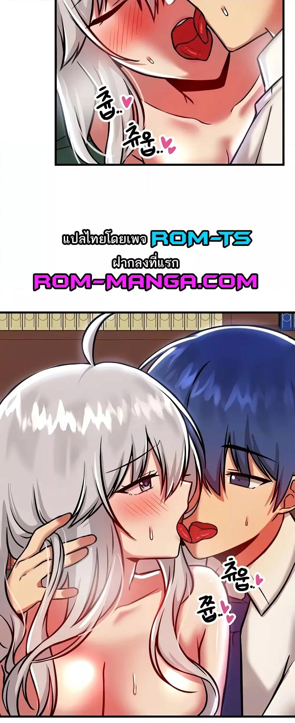 Trapped in the Academy’s Eroge ตอนที่ 88 — หน้า 47 จาก 61