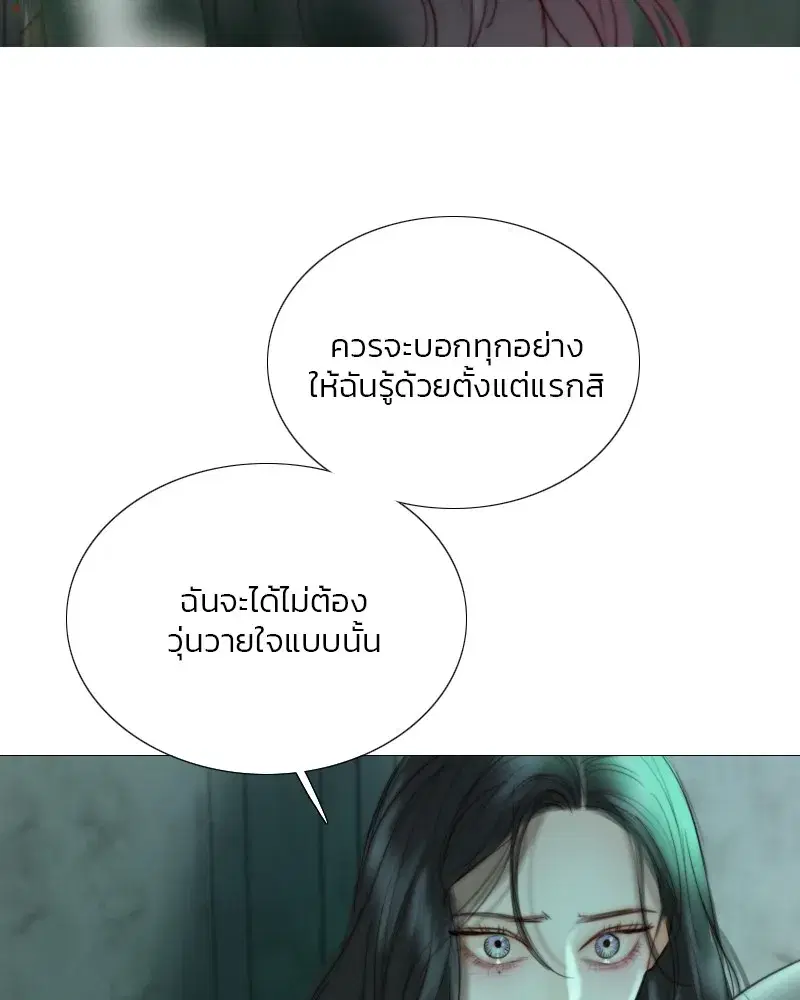 Serena ตอนที่ 89 — หน้า 68 จาก 151