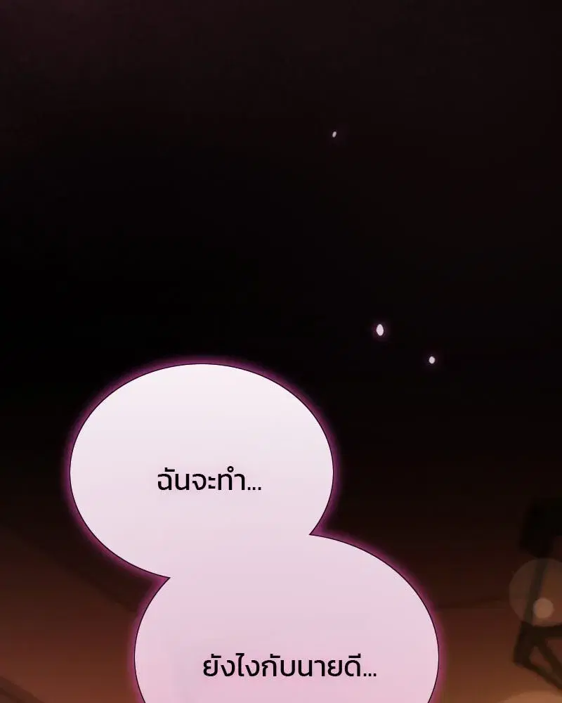 Serena ตอนที่ 74 — หน้า 161 จาก 177