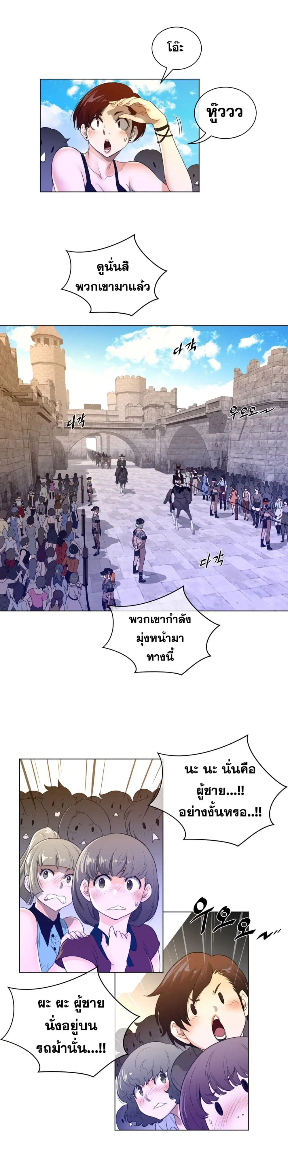Perfect Half ตอนที่ 66 — หน้า 6 จาก 26