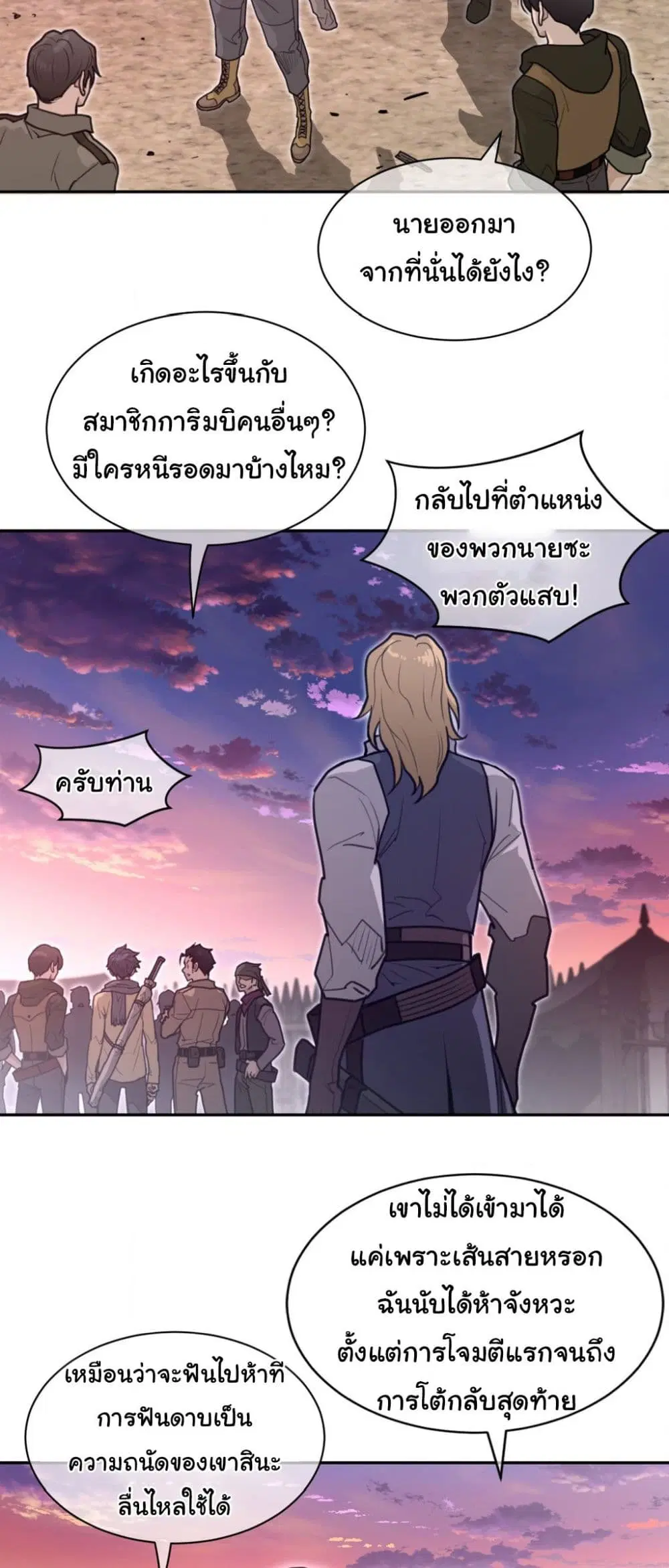 Perfect Half ตอนที่ 181 — หน้า 21 จาก 31