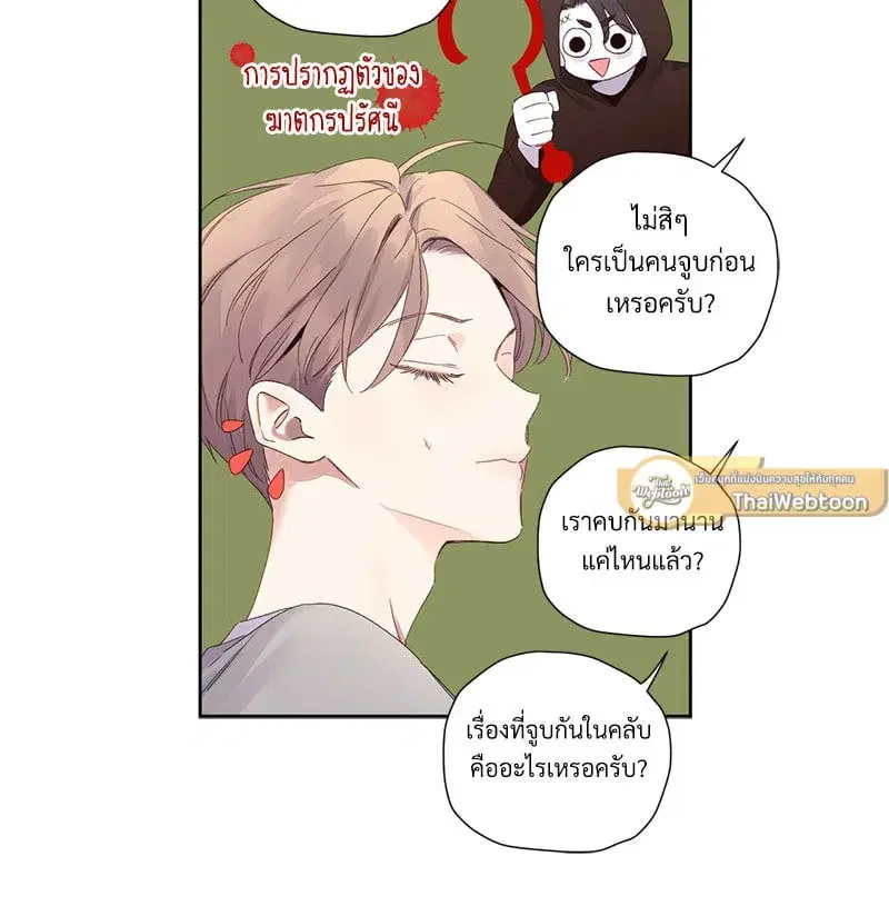 4 Week Lovers ตอนที่ 102 — หน้า 19 จาก 59