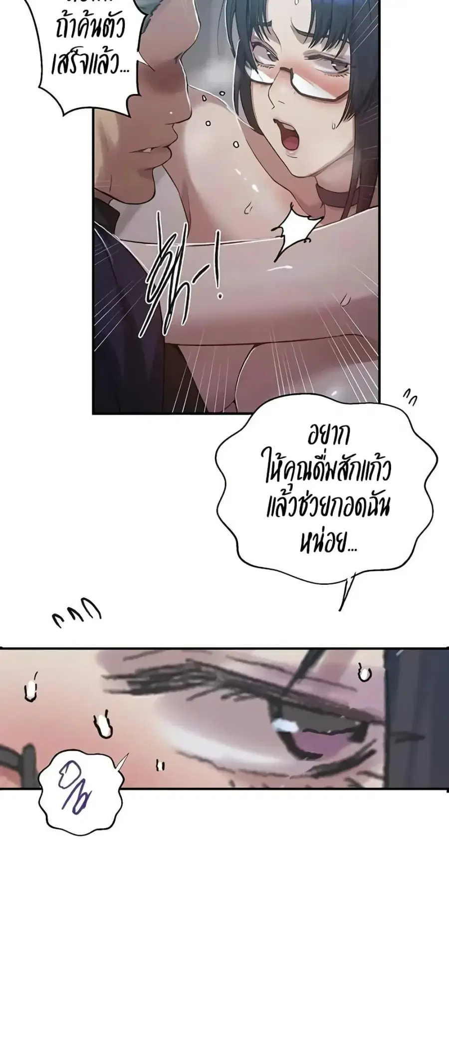 Secret Class ตอนที่ 298 — หน้า 22 จาก 50