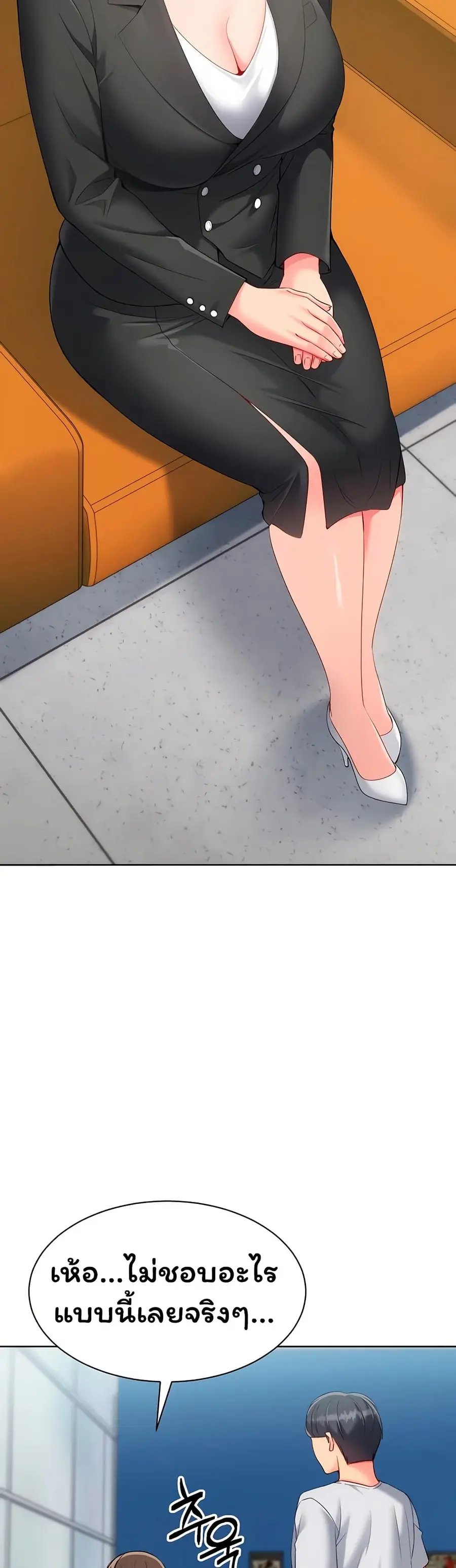 Set Up ตอนที่ 97 — หน้า 4 จาก 51