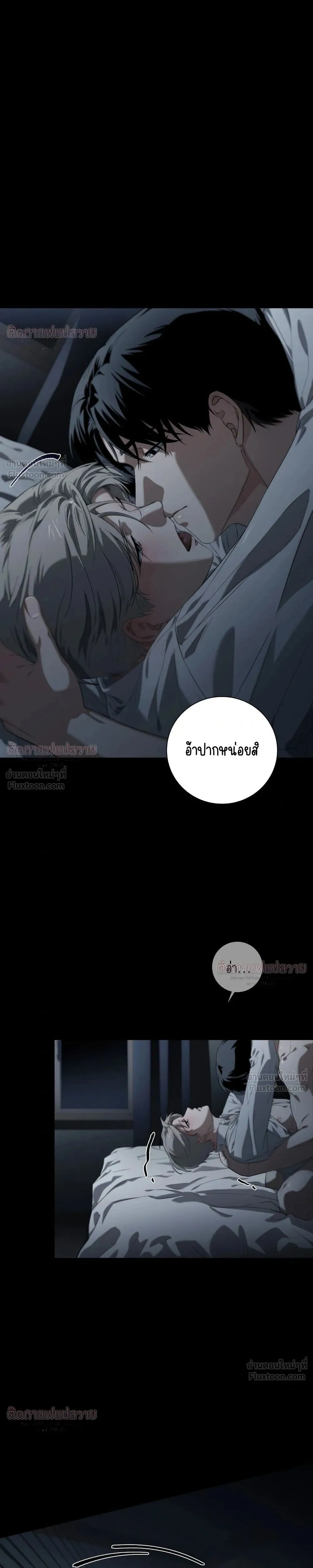 Marked – มาร์คต์ ตอนที่ 5 — หน้า 3 จาก 26