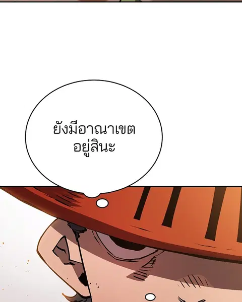 The Player ตอนที่ 33 — หน้า 33 จาก 134