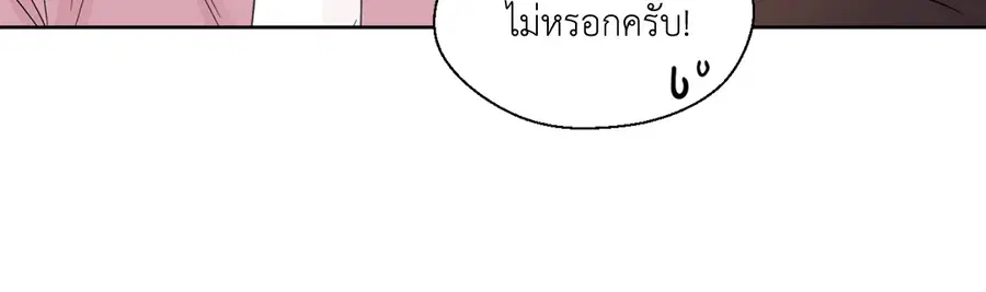 A Man of Virtue ตอนที่ 55 — หน้า 24 จาก 58
