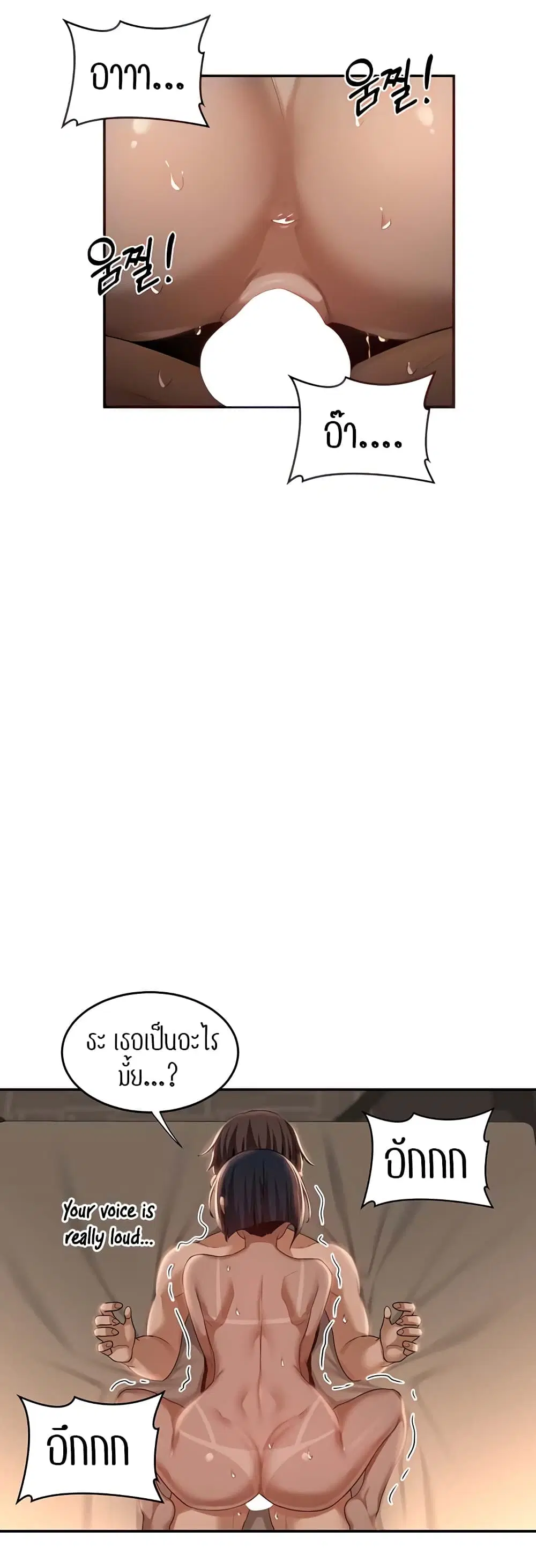 Sextudy Group ตอนที่ 73 — หน้า 14 จาก 55