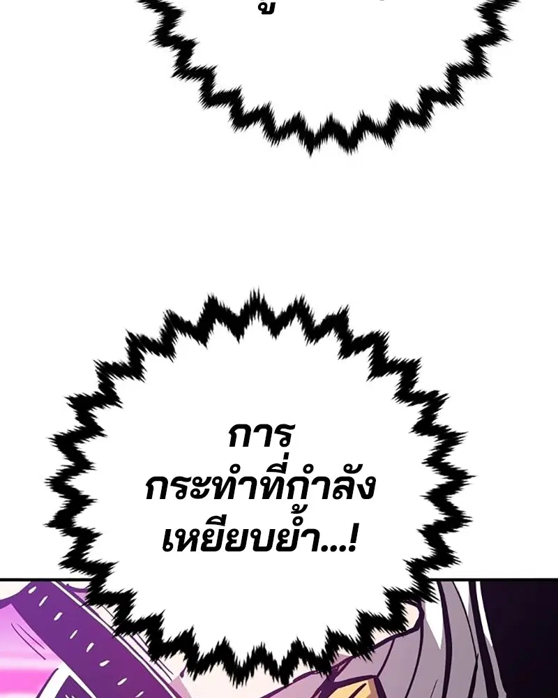 The Player ตอนที่ 159 — หน้า 128 จาก 195