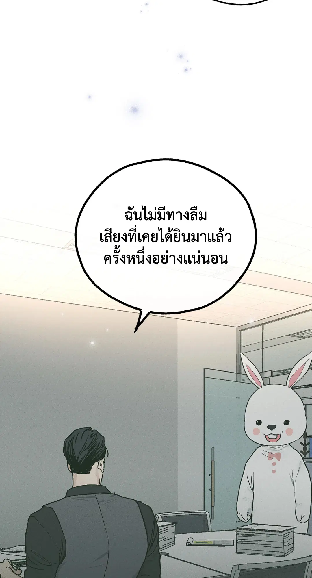 PAYBACK ตอนที่ 37 — หน้า 81 จาก 98