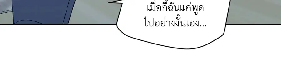 A Man of Virtue ตอนที่ 59 — หน้า 36 จาก 55