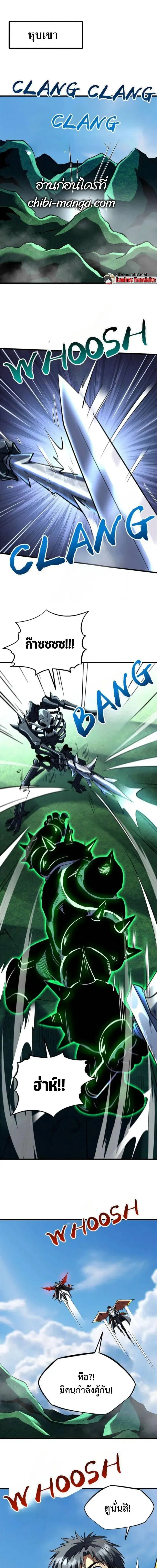 Super God Gene ตอนที่ 311 — หน้า 1 จาก 11