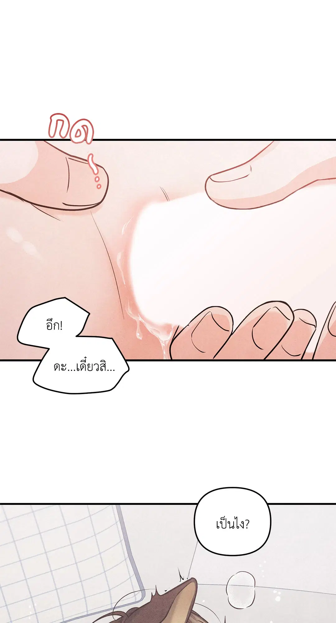 Roses and Champagne ตอนที่ 1 — หน้า 25 จาก 71