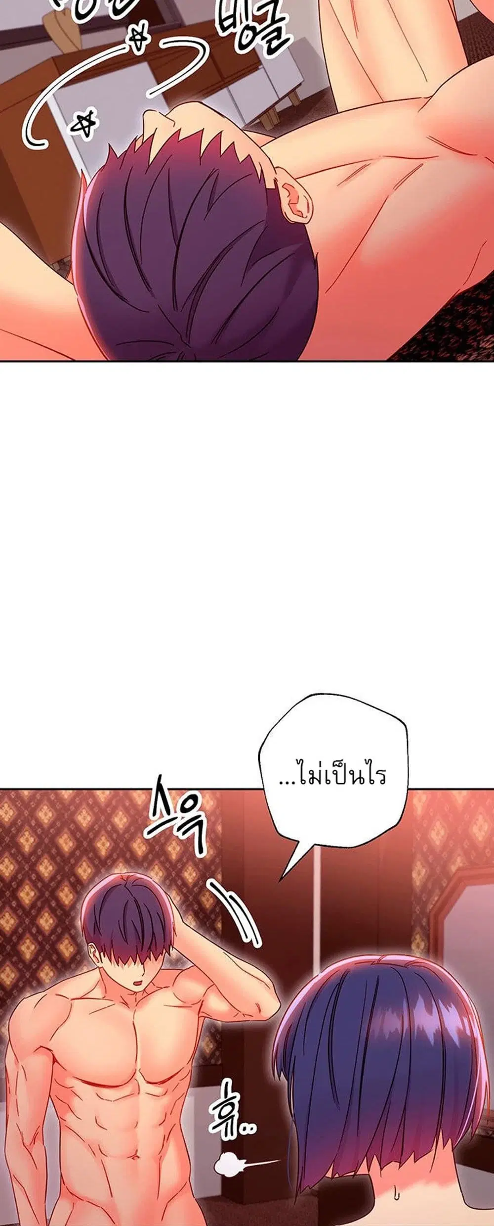 Stepmother Friends ตอนที่ 76 — หน้า 26 จาก 53