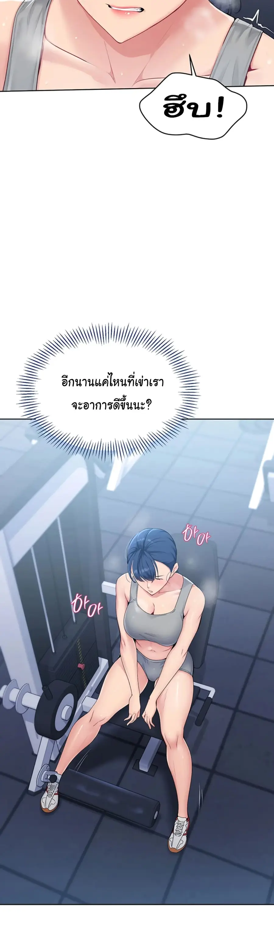 Set Up ตอนที่ 1 — หน้า 39 จาก 90