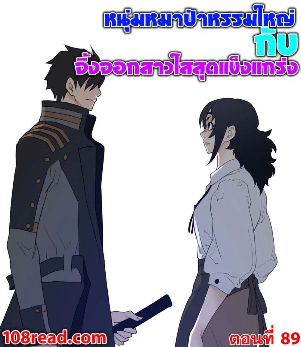 Perfect Half ตอนที่ 89 — หน้า 1 จาก 20