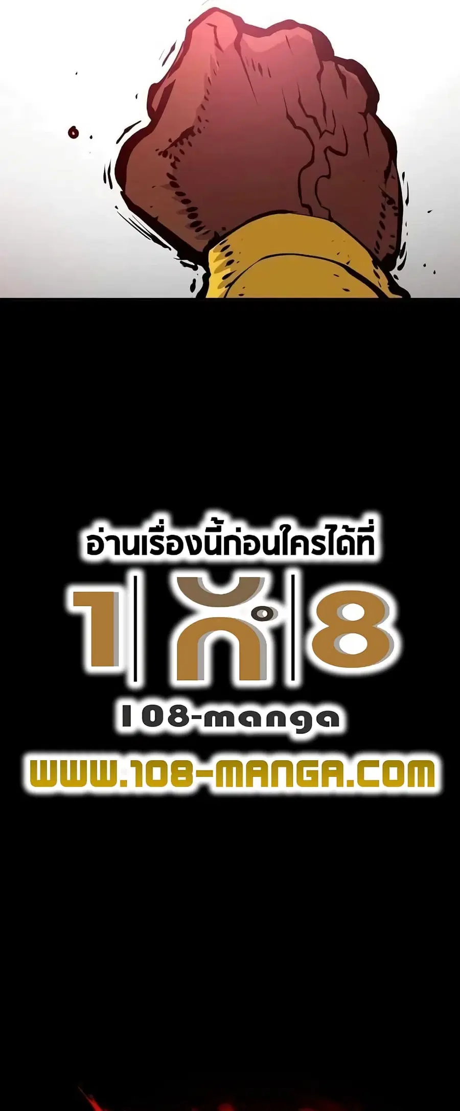 The Player ตอนที่ 116 — หน้า 13 จาก 80