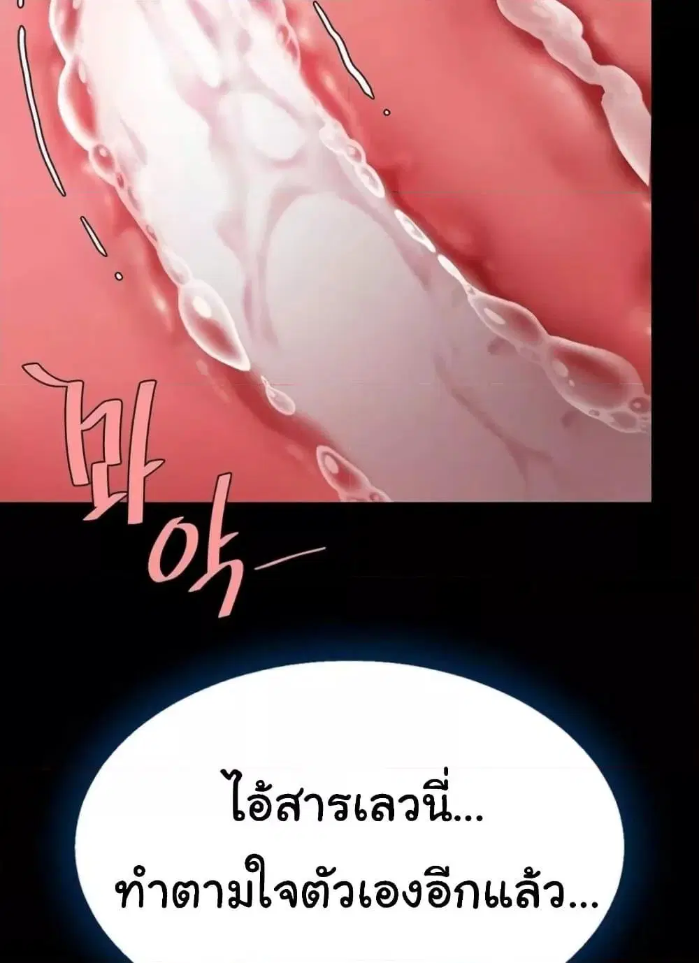 Go Ahead Mom ตอนที่ 52 — หน้า 47 จาก 141