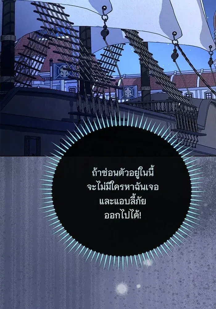 To My Husband’s Mistress ตอนที่ 112 — หน้า 98 จาก 136