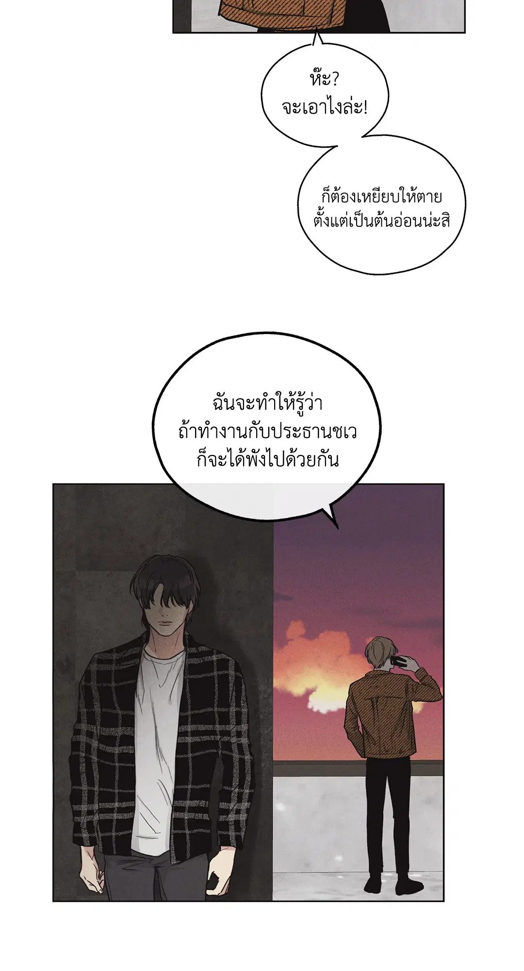 PAYBACK ตอนที่ 8 — หน้า 59 จาก 66