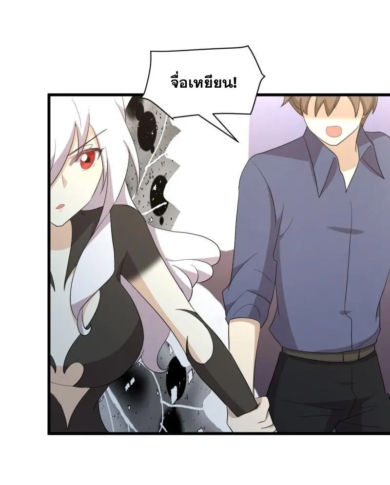 Immortal Swordsman in the Reverse World ตอนที่ 345 — หน้า 36 จาก 47