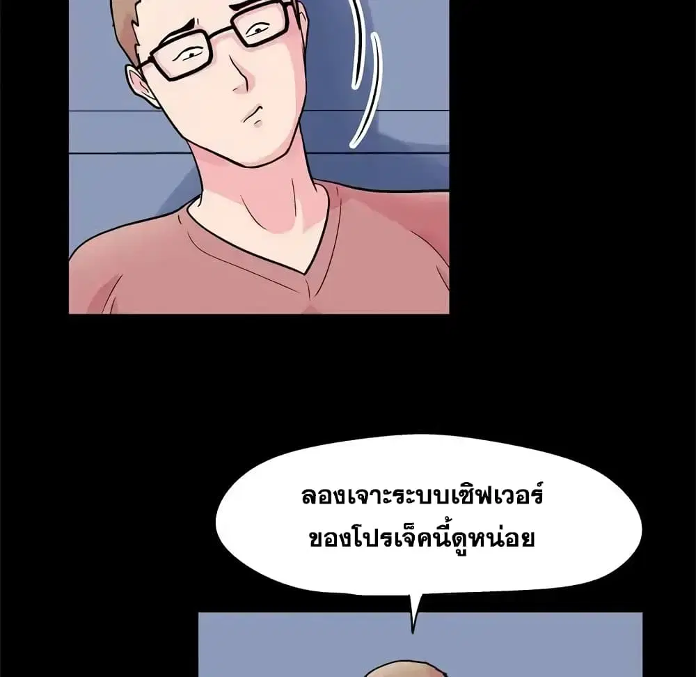 Project Utopia ตอนที่ 36 — หน้า 7 จาก 69